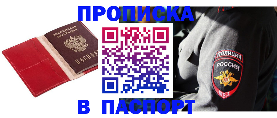 временная регистрация гарантия в Сергиевом Посаде