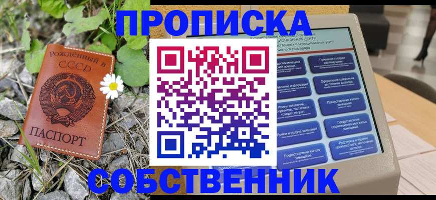 временная регистрация недорого в Сергиевом Посаде